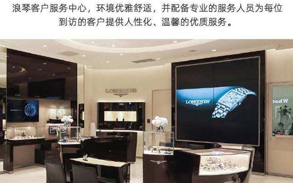 广州浪琴官方售后服务中心｜网点地址及官方服务电话权威信息公告（2026年7月